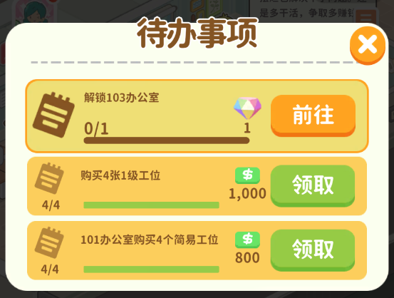 买不起的房产模拟器
