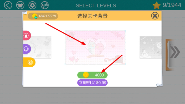 恋爱球球中文版
