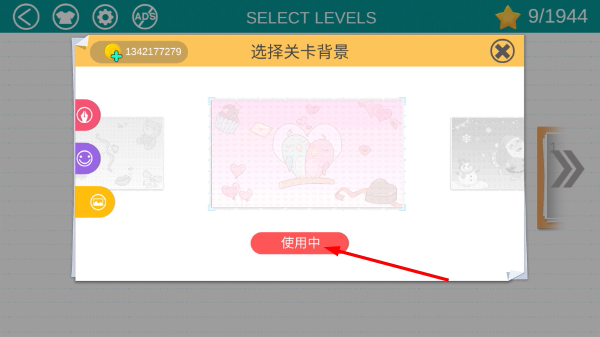 恋爱球球中文版