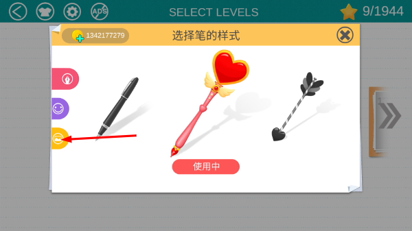 恋爱球球中文版