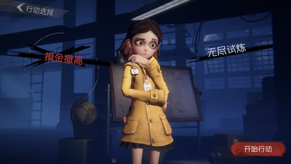 代号超自然下载安装