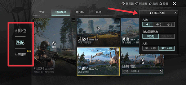 绝地求生国际服体验服