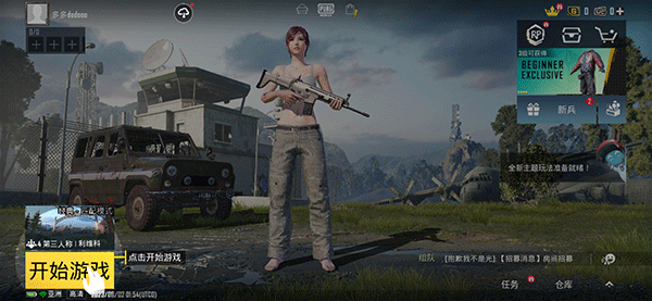 绝地求生国际服体验服