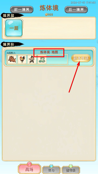 放置修行录