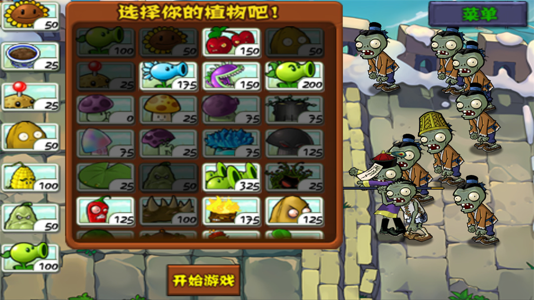 PvZ(植物大战僵尸中国馆)