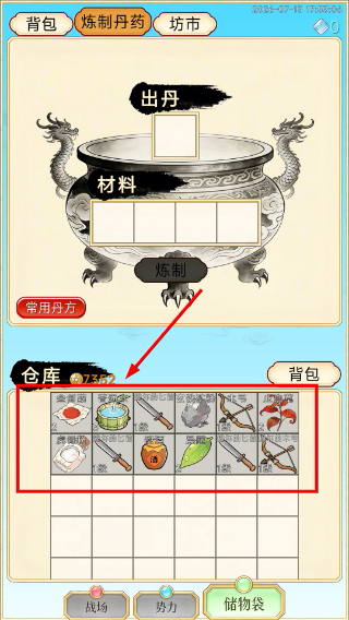 放置修行录折相思