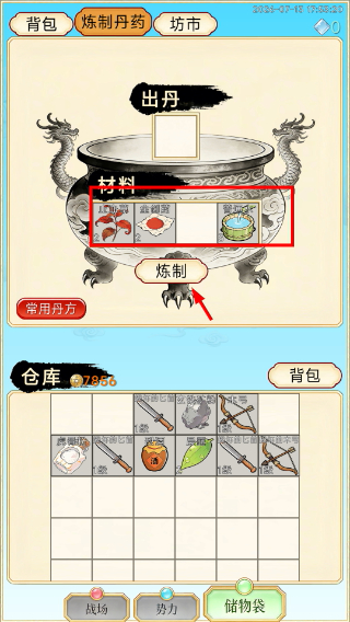 放置修行录折相思