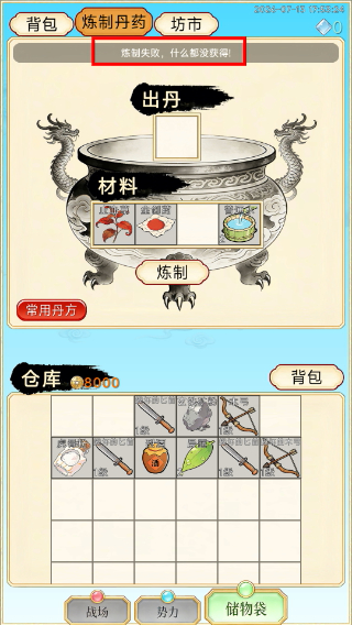 放置修行录折相思