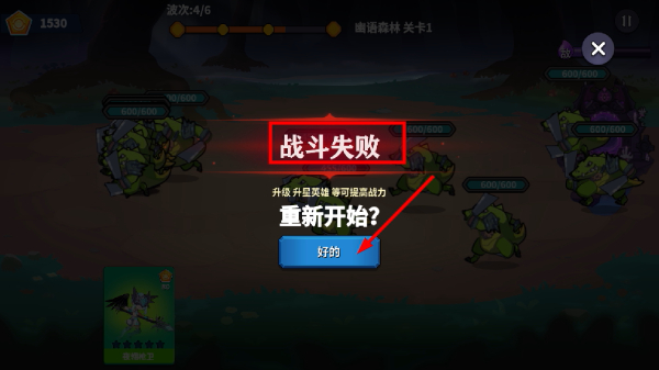 英雄之门
