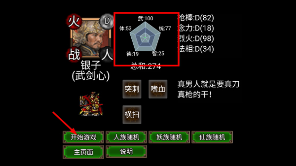 逆乱西游之西天取经