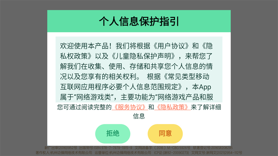 六月单机斗地主华为版