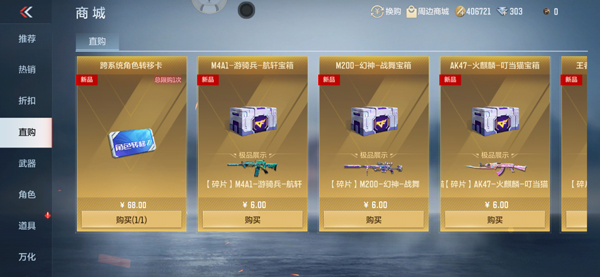 穿越火线云