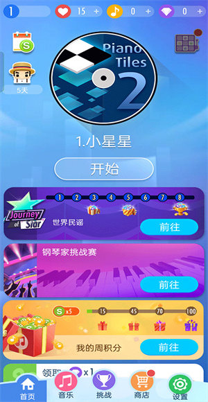 钢琴块2umod千本樱