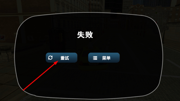 的士模拟器