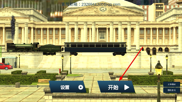 的士模拟器