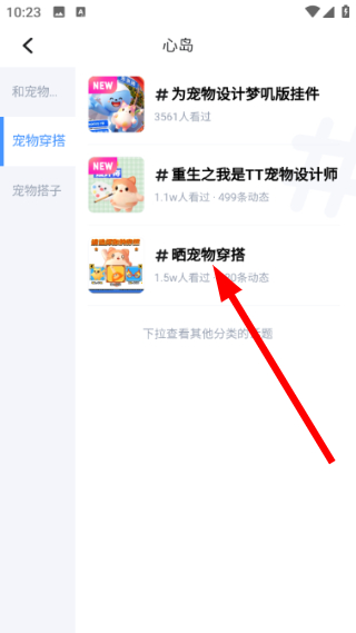 TT语音官方下载