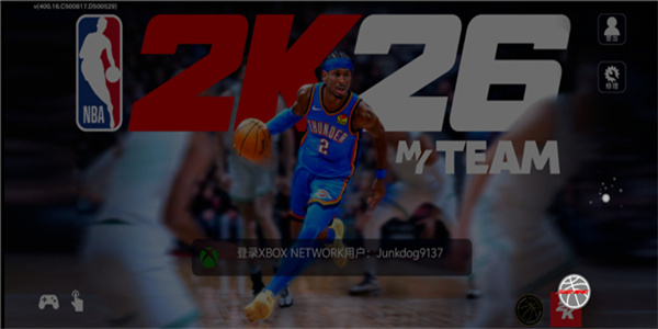 NBA2K手游下载安卓正版中文版