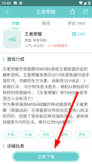 琵琶网游戏