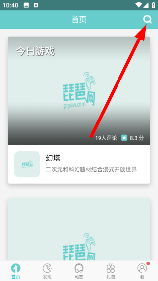 琵琶网游戏