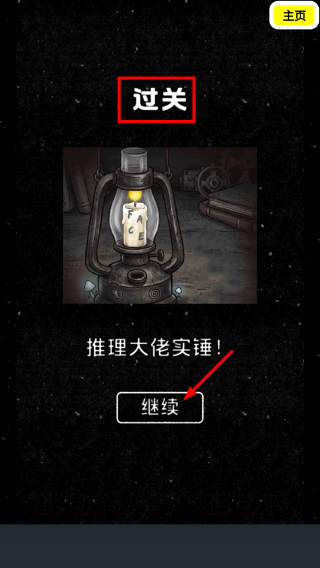 谜的树迷失之森林