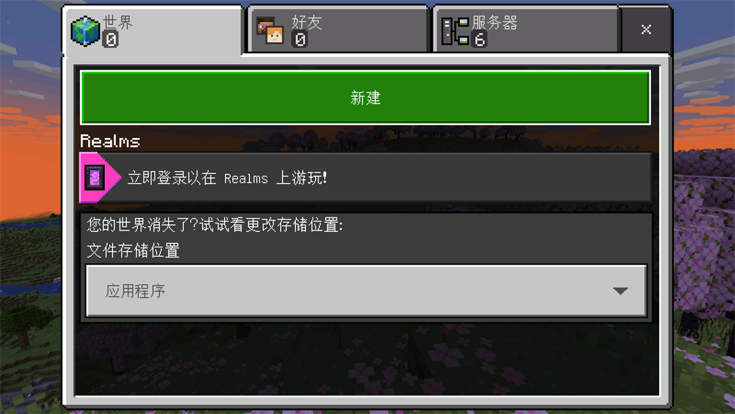 我的世界5D皮肤整合包(Minecraft)