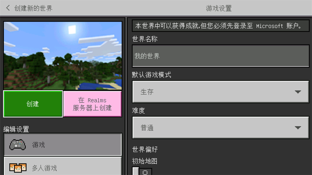 我的世界5D皮肤整合包(Minecraft)