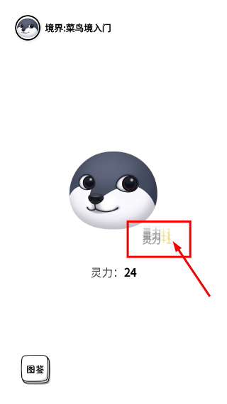 点击狗头