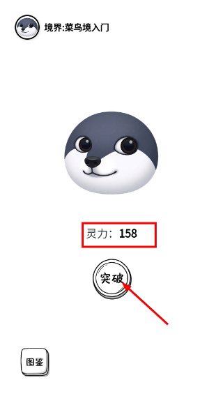 点击狗头