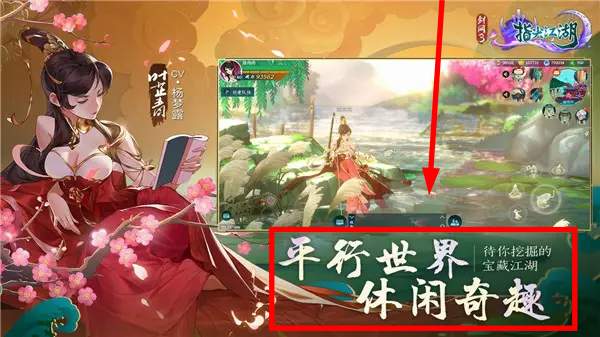 剑网3指尖江湖