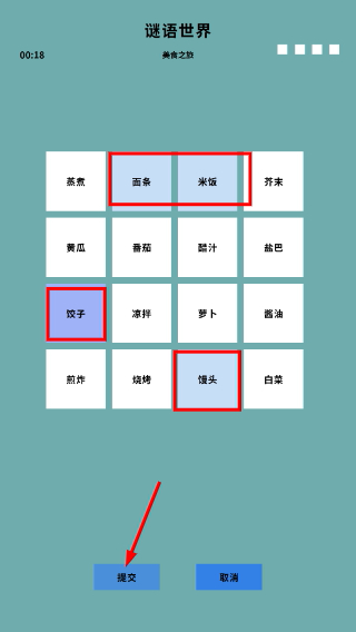 谜语世界