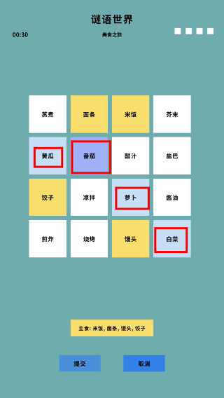 谜语世界