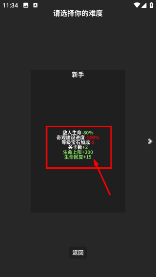 领主模拟器