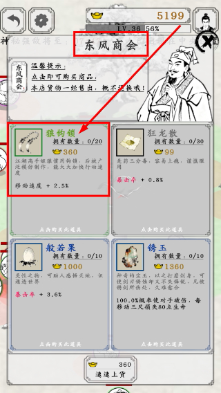 剑术崩溃