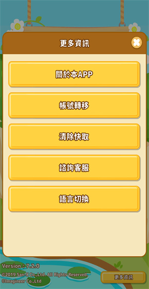轻松小熊农场