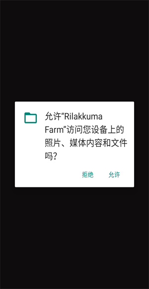 轻松小熊农场