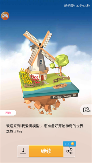 口袋世界3d