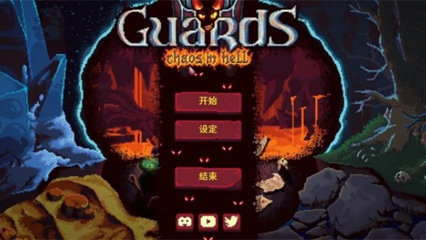 血盟守卫军2汉化版最新版本