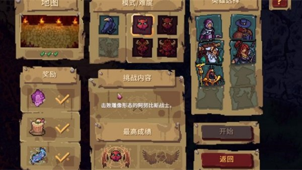 血盟守卫军2汉化版最新版本