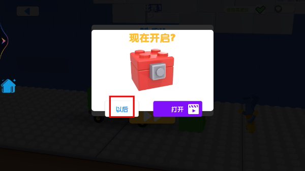 飞车撞击