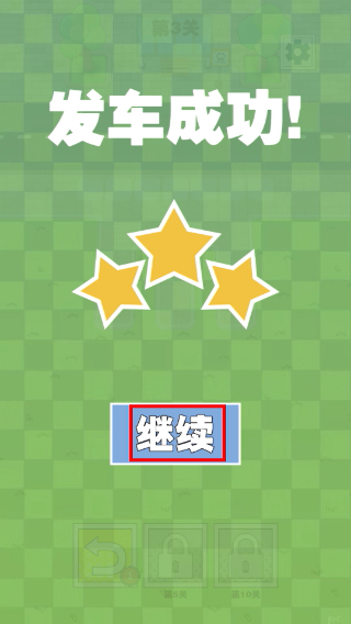 老司机全带走