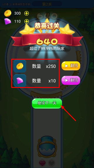 圈圈不停歇