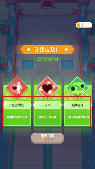 嘟嘟大闯关