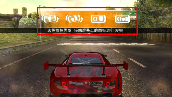 山脊赛车滑流