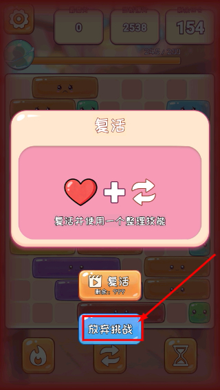这关全靠蒙