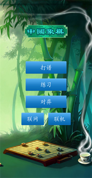 中国象棋2026