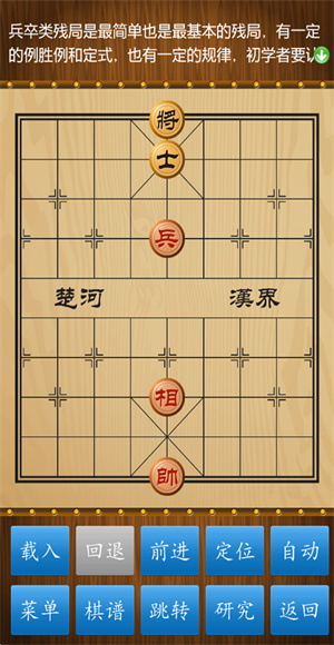 中国象棋2026