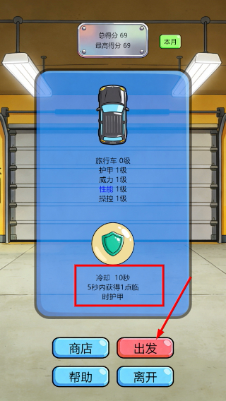快撤