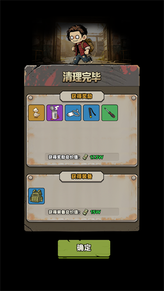 我在园区搜打撤