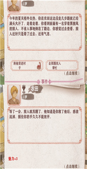 异世轮回录