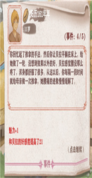 异世轮回录